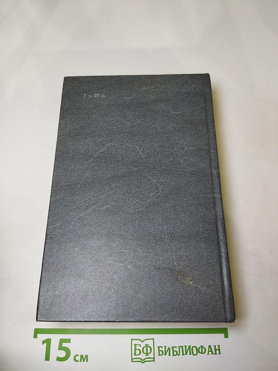 Предания веков: Сказания, легенды, рассказы из "Истории государства Российского"