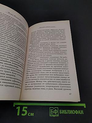 Водоросли: здоровье из морских глубин