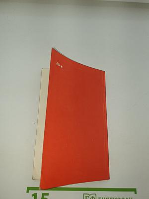 Избранное