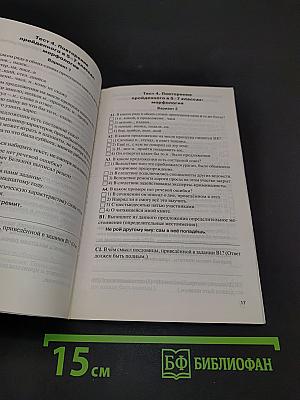 Русский язык. 8 класс. Контрольно-измерительные материалы
