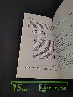 Генно-модифицированные продукты. Опасно или нет?