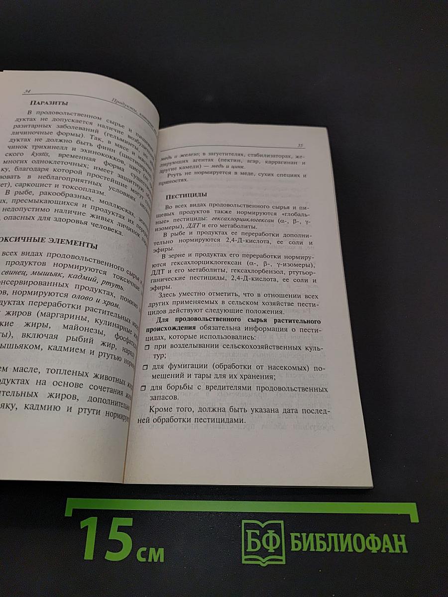 Генно-модифицированные продукты. Опасно или нет?