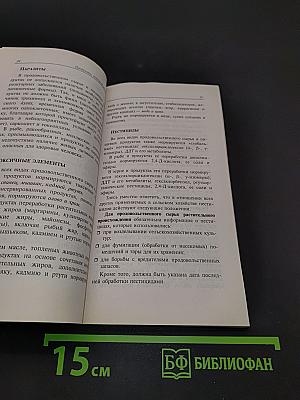 Генно-модифицированные продукты. Опасно или нет?