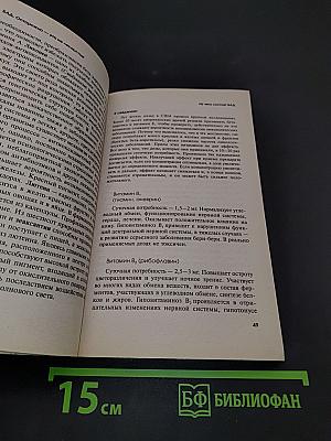 Биологически активные добавки. Осторожно – это не лекарства!