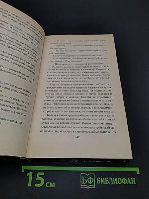 В состоянии необходимой обороны