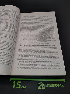 Гражданский кодекс Российской Федерации на 2025 год