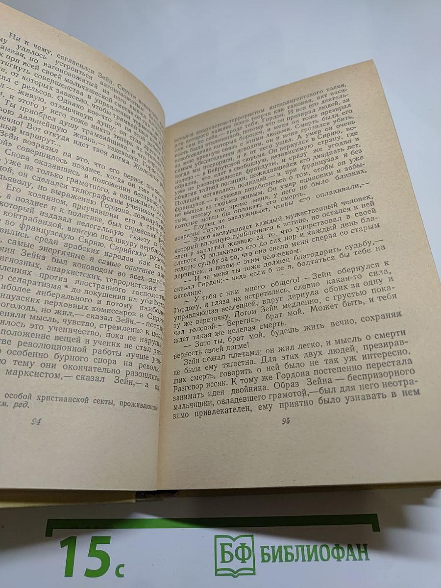 Герой пустынных горизонтов