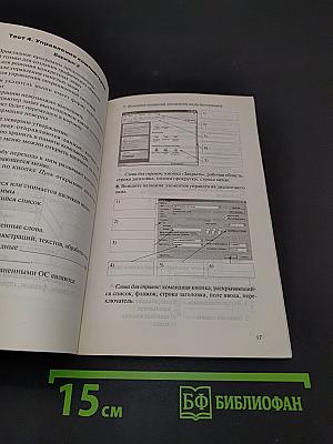 Информатика. Контрольно-измерительные материалы. 5 класс