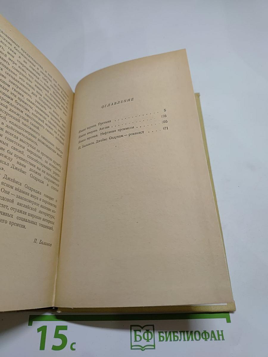 Герой пустынных горизонтов