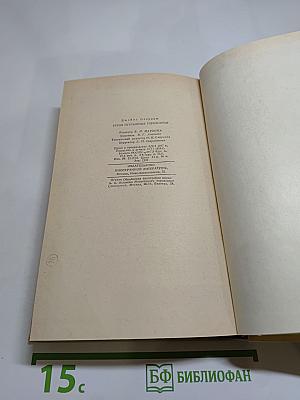 Герой пустынных горизонтов