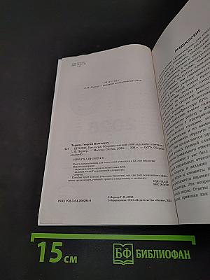 ЕГЭ 2025. Биология. Сборник заданий