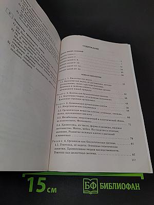 ЕГЭ 2025. Биология. Сборник заданий