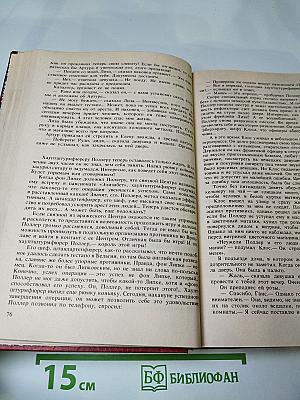 Ставка больше, чем жизнь