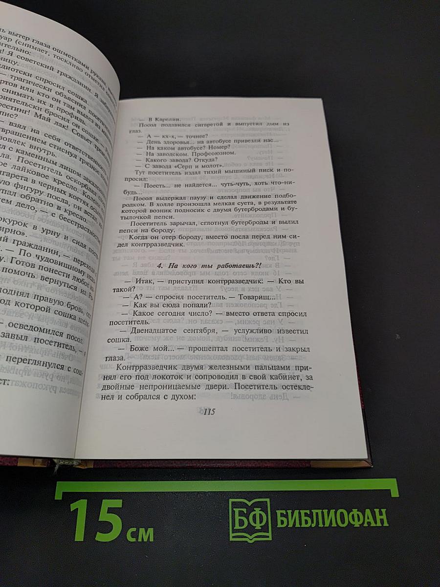 Легенды Невского проспекта