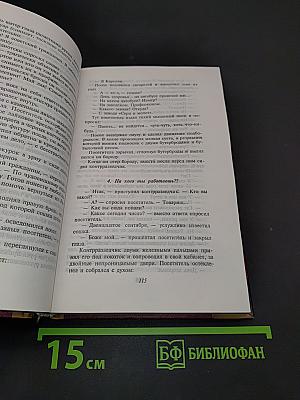 Легенды Невского проспекта
