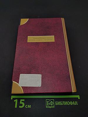 Легенды Невского проспекта