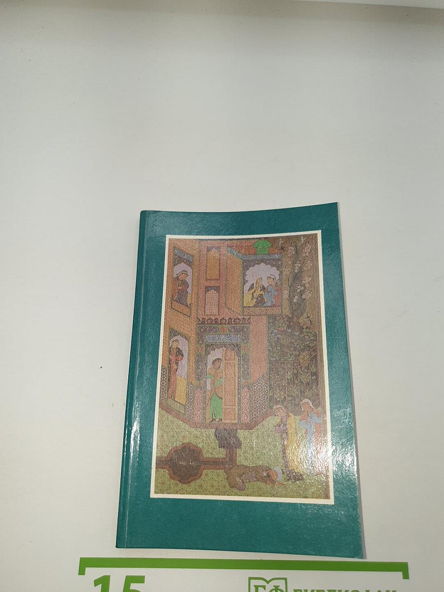 Избранное