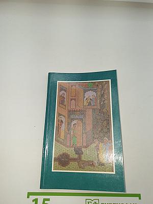 Избранное