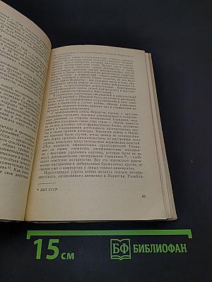 Растоптанный нейтралитет. Как и почему Норвегия стала жертвой фашистской агрессии