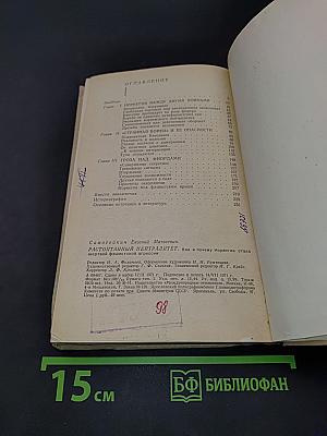 Растоптанный нейтралитет. Как и почему Норвегия стала жертвой фашистской агрессии