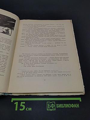 Севастопольские рассказы