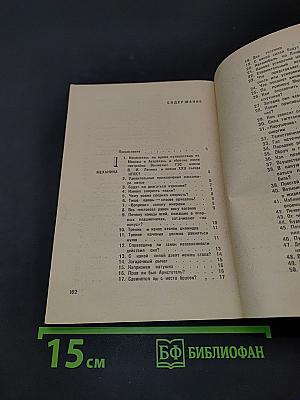 Физические парадоксы, софизмы и занимательные задачи