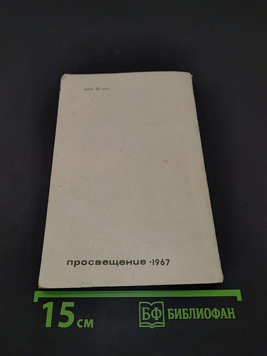 Физические парадоксы, софизмы и занимательные задачи