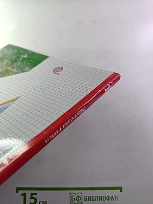 Математика. 1 класс. Часть первая