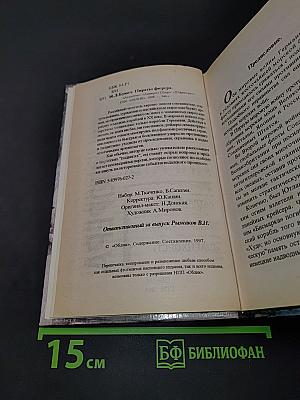 Пираты фюрера