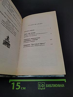 Пираты фюрера