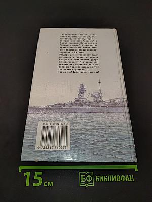 Пираты фюрера