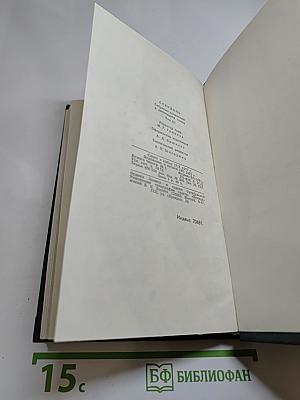 Стендаль. Собрание сочинений в 12 томах. Том 3: Люсьен Левен