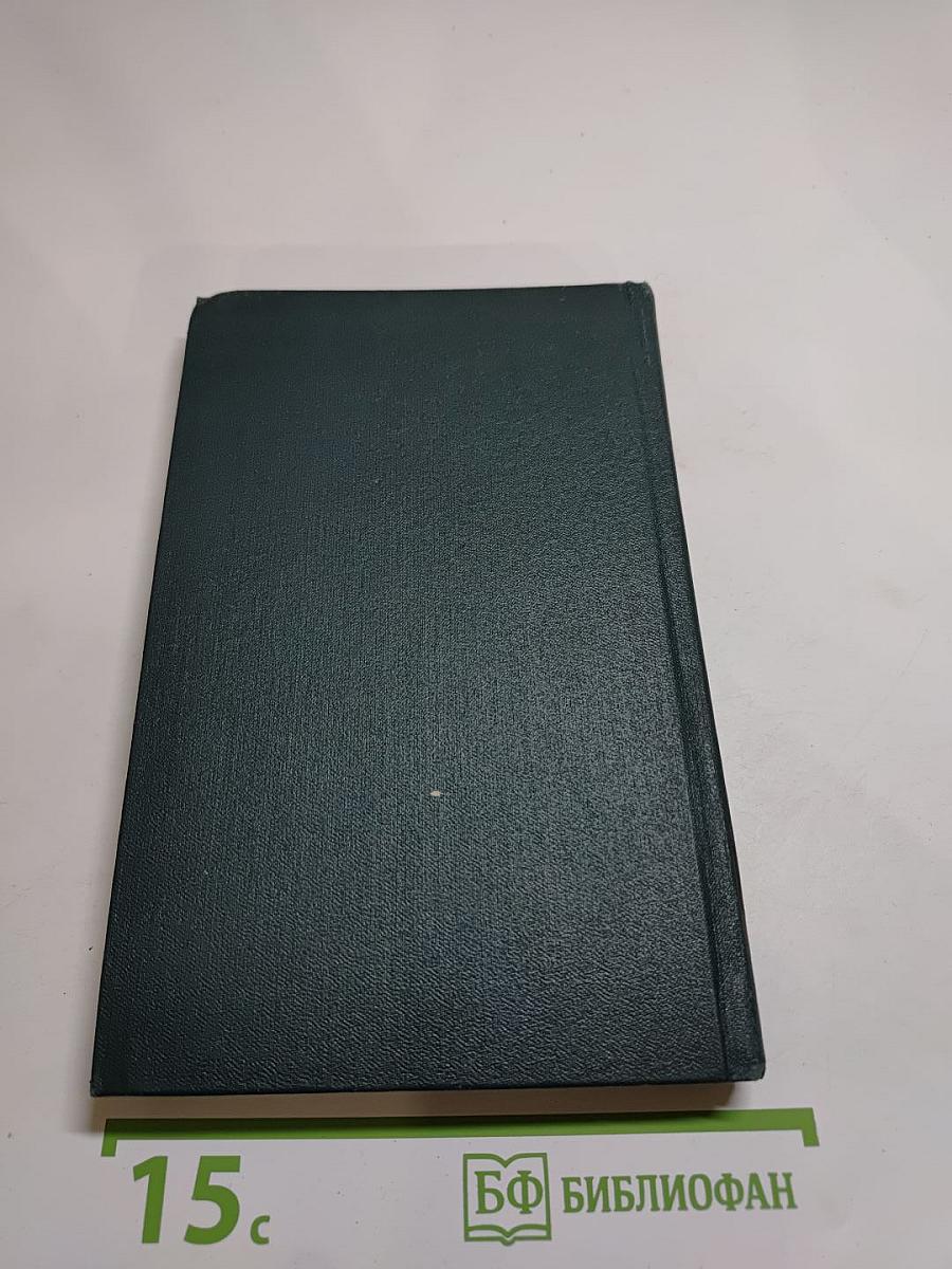 Стендаль. Собрание сочинений в 12 томах. Том 3: Люсьен Левен