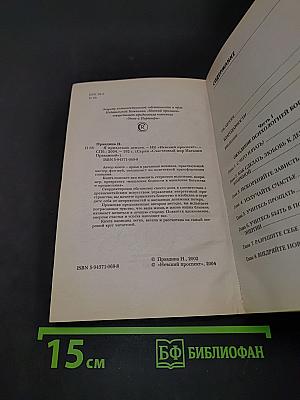 Я привлекаю деньги