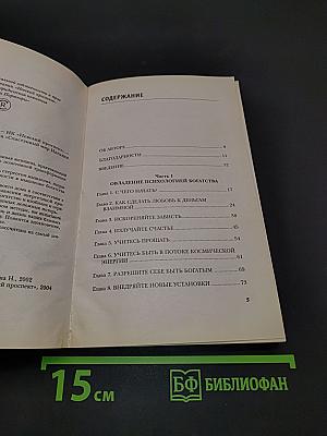 Я привлекаю деньги