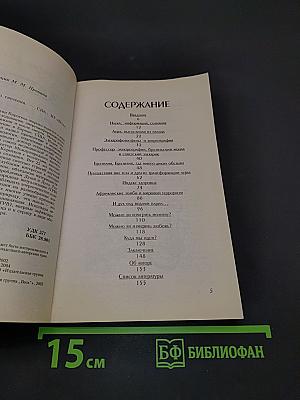 Загадки живого свечения