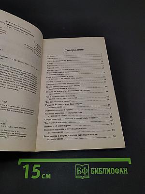 Отложение солей в позвоночнике