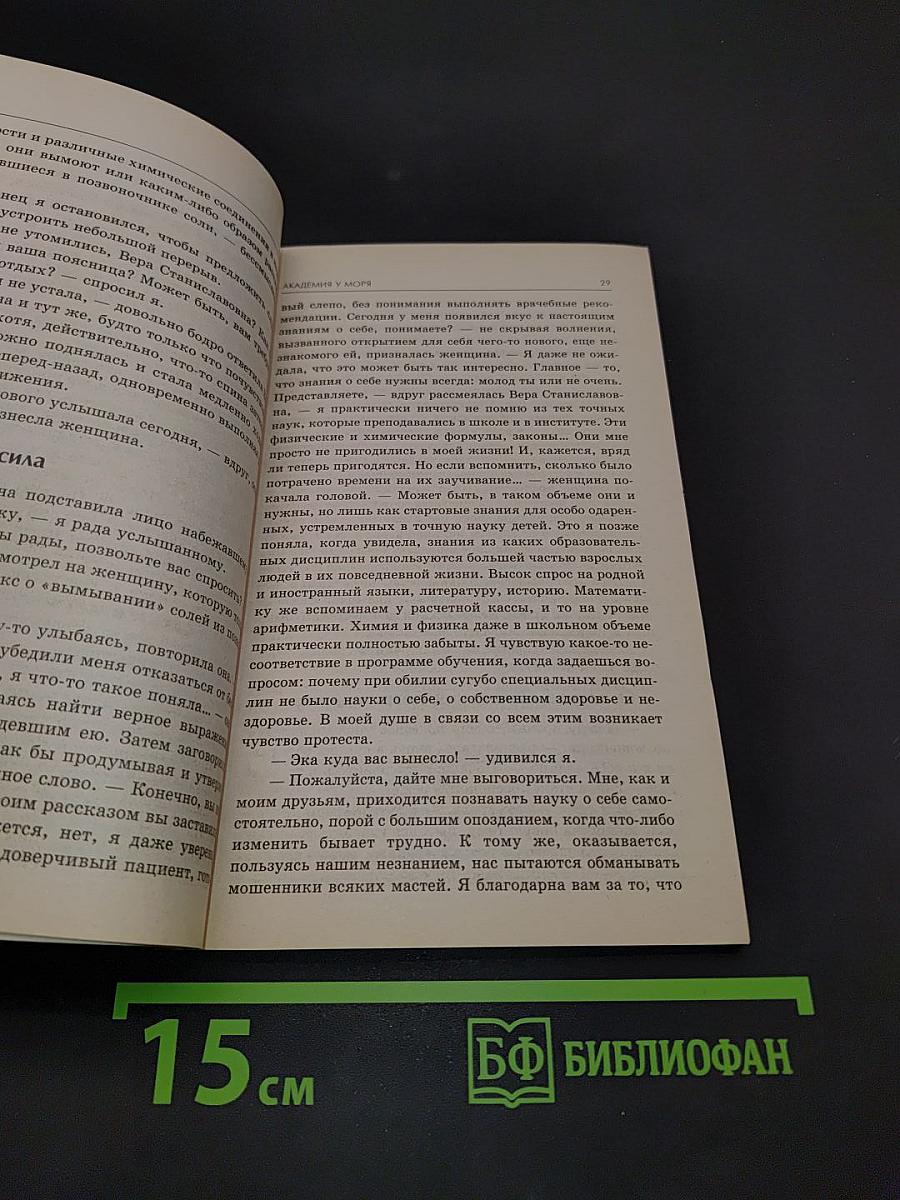 Отложение солей в позвоночнике