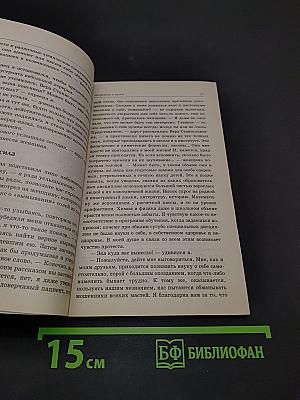 Отложение солей в позвоночнике