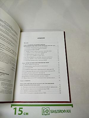 Профсоюзное движение в России (2005-2015). Основные тенденции. Выпуск 4
