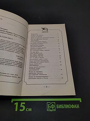 Красноухие черепахи. Уход и содержание