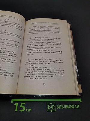 Секретные материалы: Аватара
