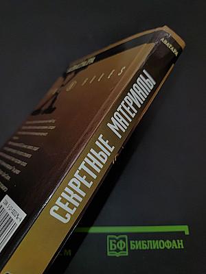 Секретные материалы: Аватара
