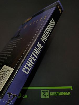 Секретные материалы. Кожа