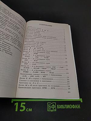 Учебные таблицы по русскому языку. 5-11 классы