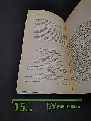 День защитников Отечества (Модели праздничного досуга)