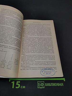 День защитников Отечества (Модели праздничного досуга)