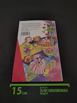 День защитников Отечества (Модели праздничного досуга)
