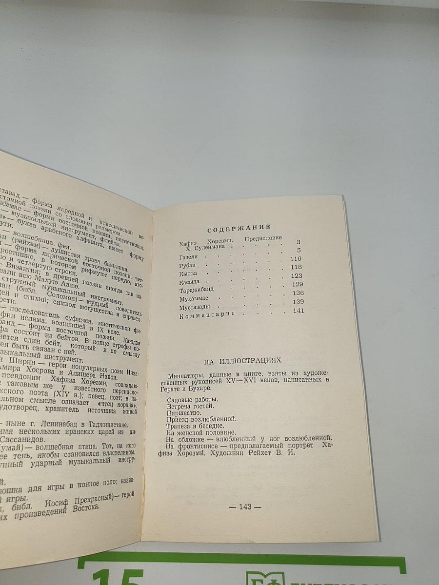 Избранное