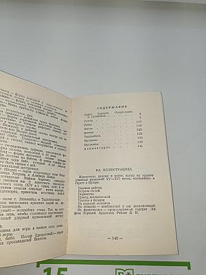 Избранное